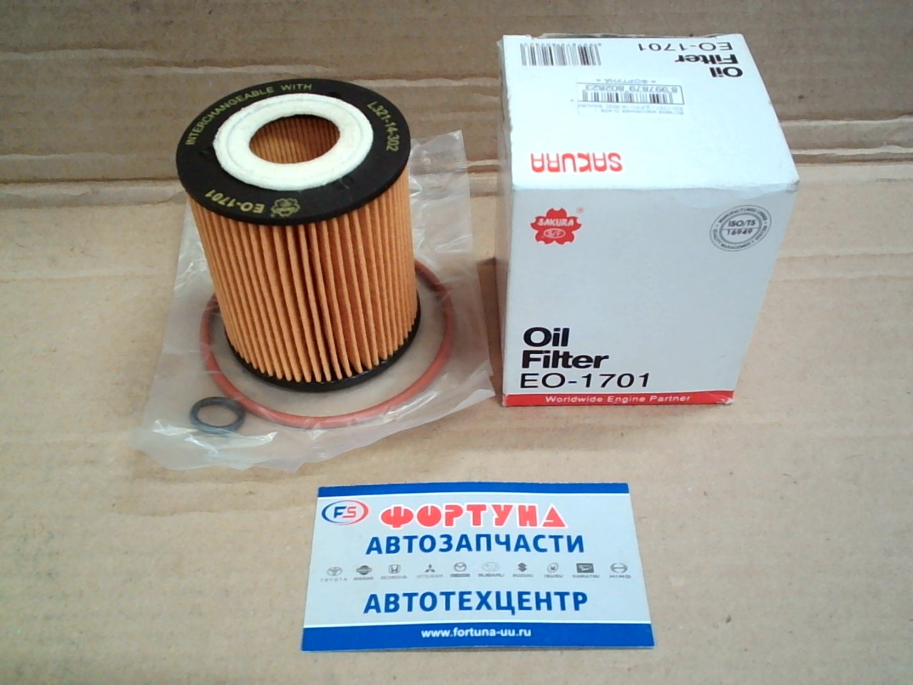 Вставка маслянная O-406  /  EO-1701 / SAKURA