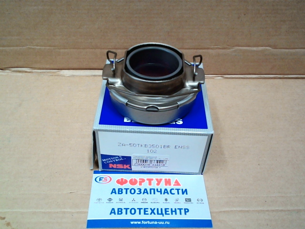 Подшипник выжимной 50TKB3501BR NSK /2L,  3L - LJ90,  LH100/