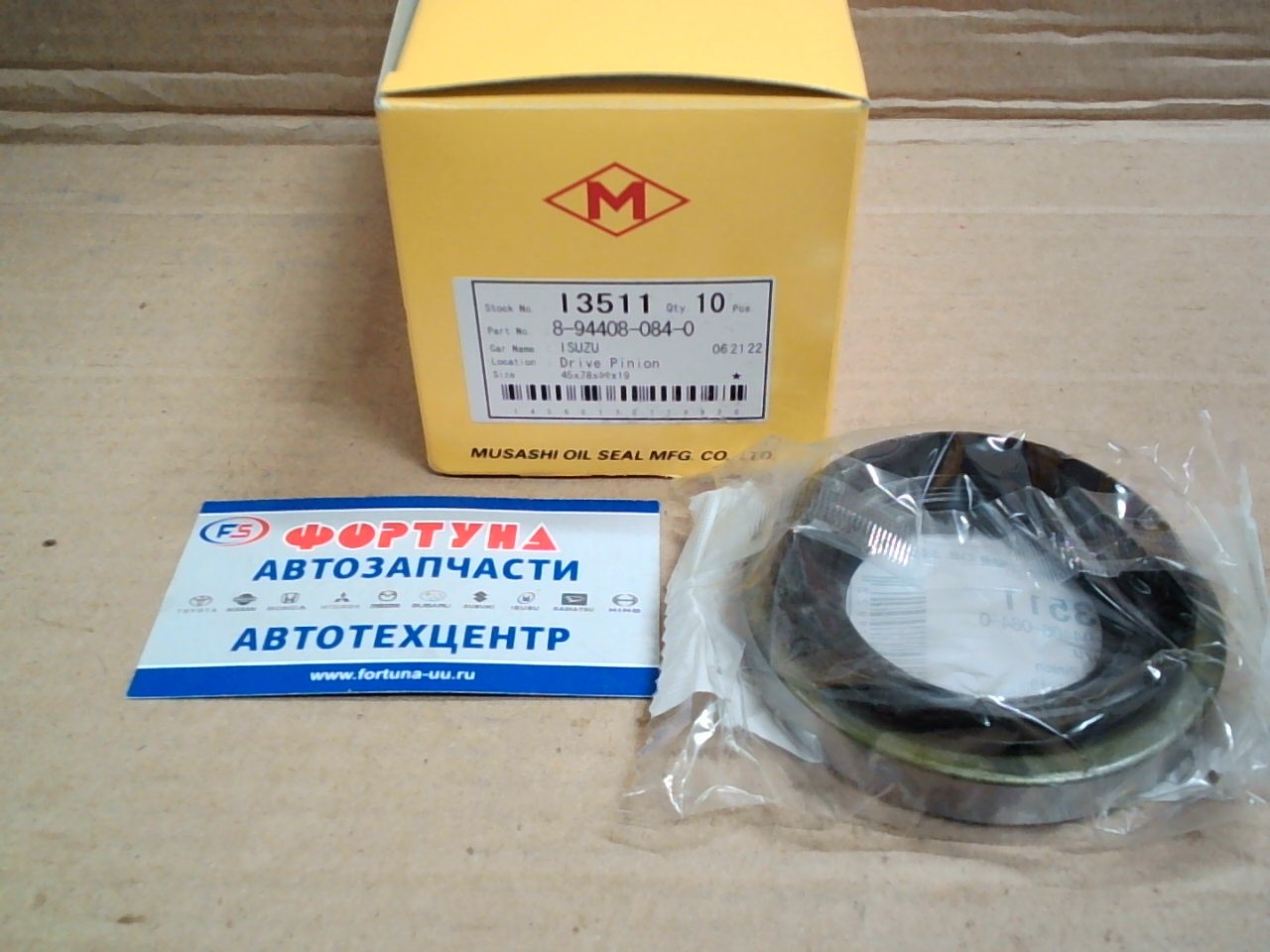 Сальник 45x78x11x17, 5 met [8-94408-084-1] I3511 Musashi