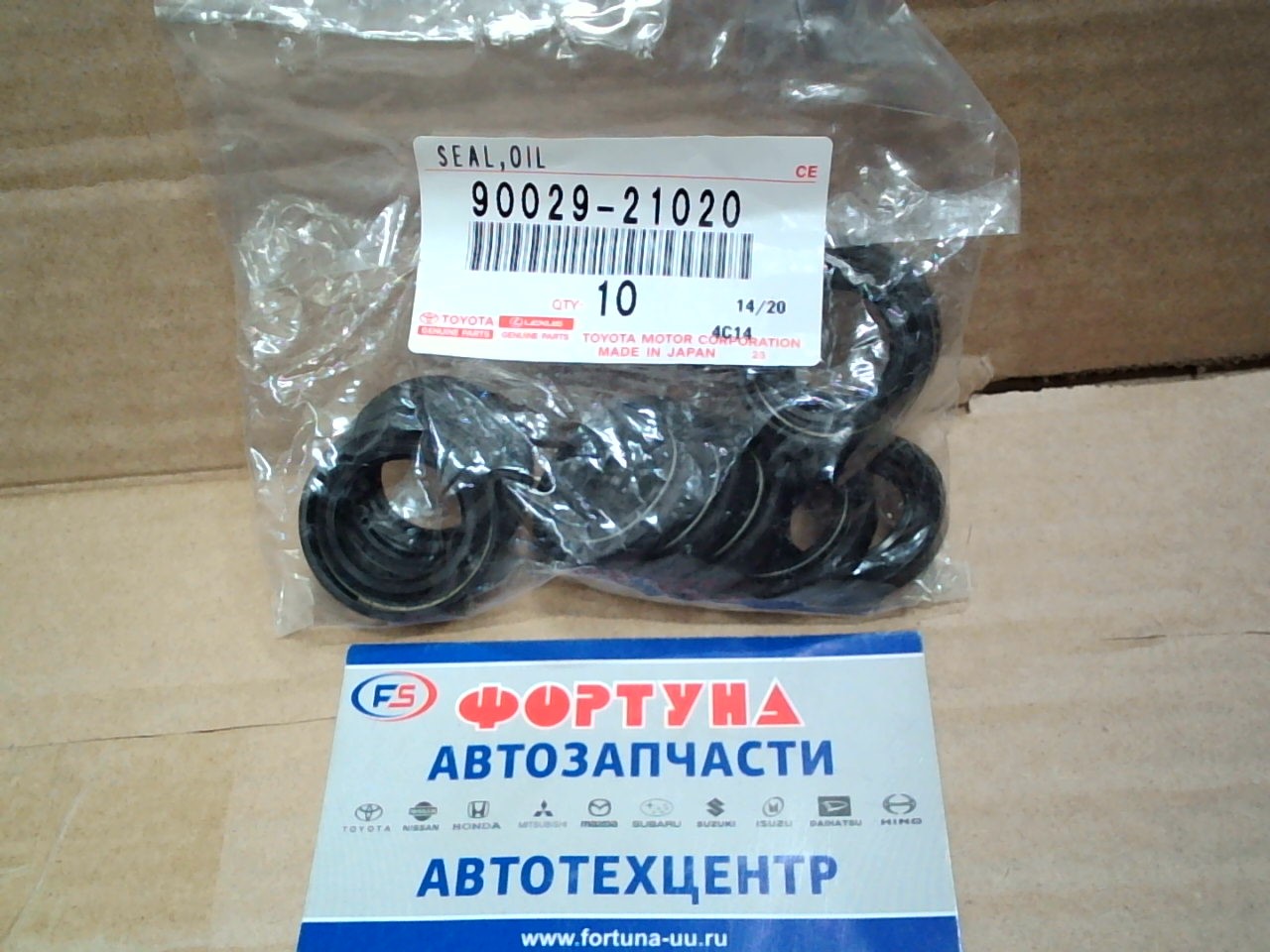 Сальник 20x32x5 TOY [90029-21020/21007] /BE2663-E0/ TOYOTA