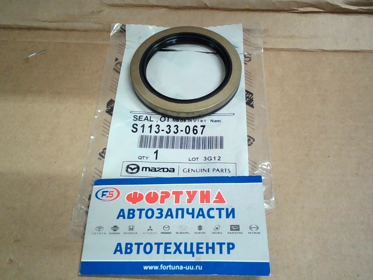 Сальник 52x70x9 MAZ [S113-33-067] MAZDA