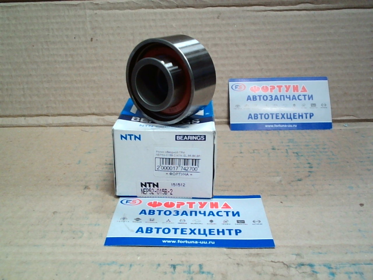 Ролик обводной ГРМ NEP52-015B-2/NEP52-015B-2G1 NTN /ZL, B5, B6, BP/