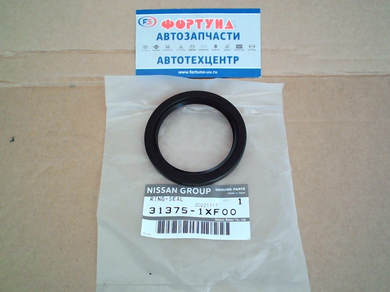 Сальник 51x66x7 NIS[31375-1XF00] NISSAN /гидромуфта F15, Z51, J10E, J32, T31/MR20