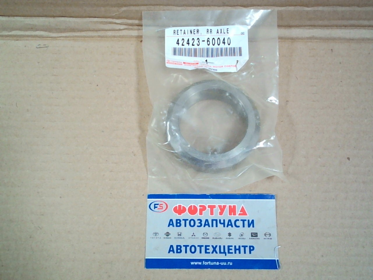 Втулка запорная 42423-60040 TOYOTA (48x66x20) /RH IN HDJ101, UZJ100, KDY2#0, LY2#0/