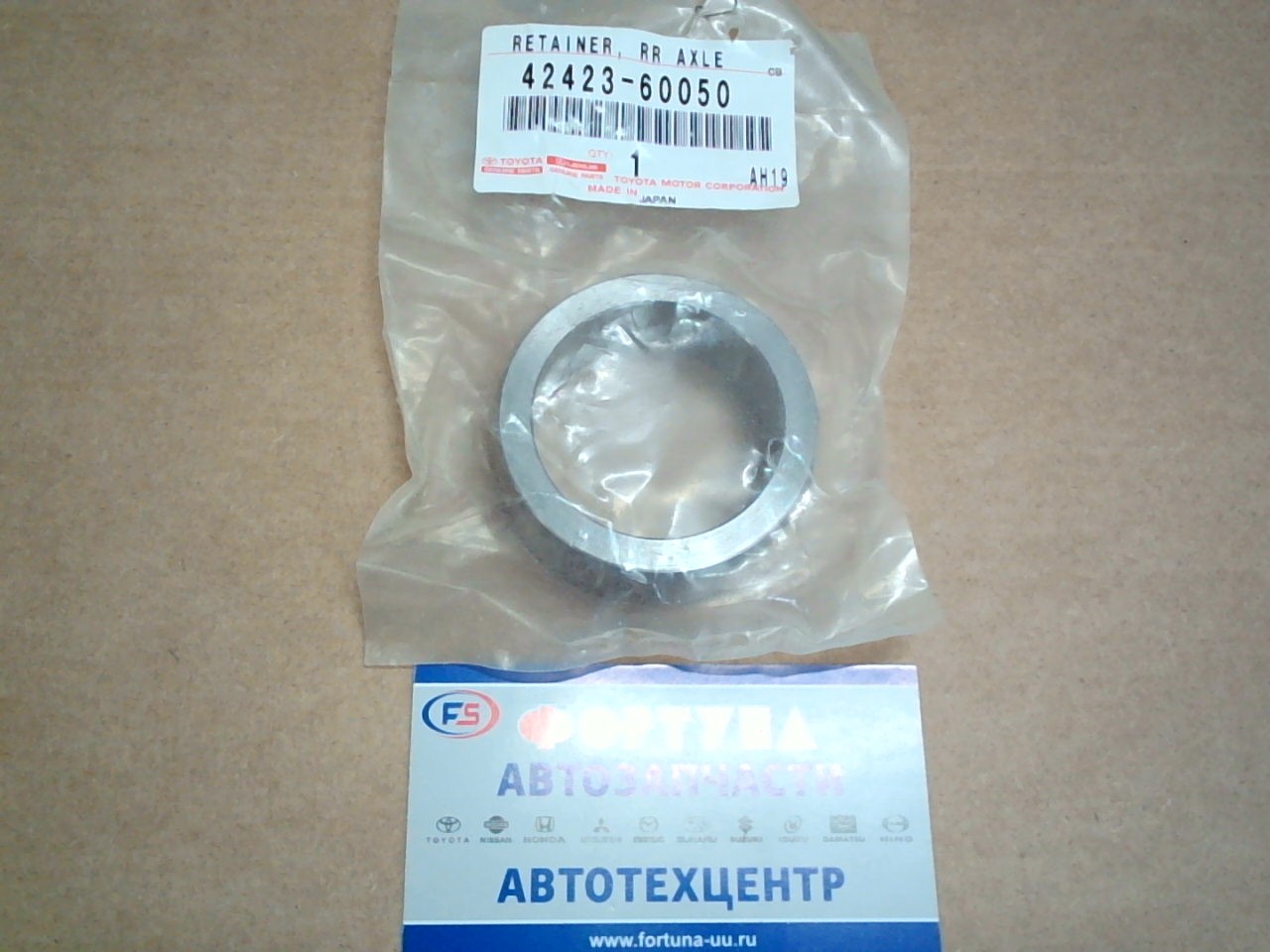 Втулка запорная 42423-60050 TOYOTA (44x58x20) /Surf 210,  Prado 120/