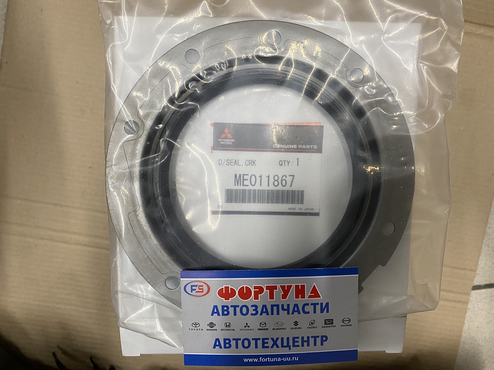 Сальник 100x124x15 [ME011867] MITSUBISHI (с пружиной)