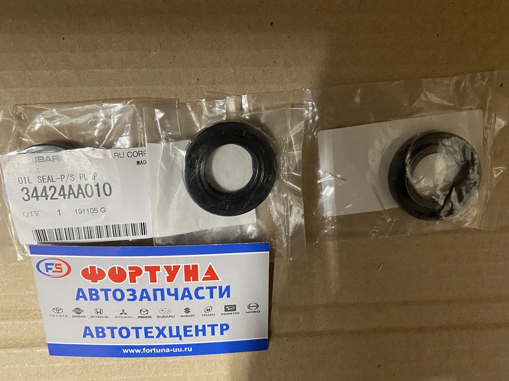 Сальник 20x35x7 [34424AA010] SUBARU /насос ГУР Subaru,  Mazda,  Isuzu/