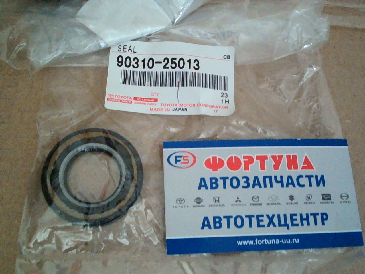 Сальник 25x44x8, 5 TOY [90310-25013] TOYOTA /рул.рейка/