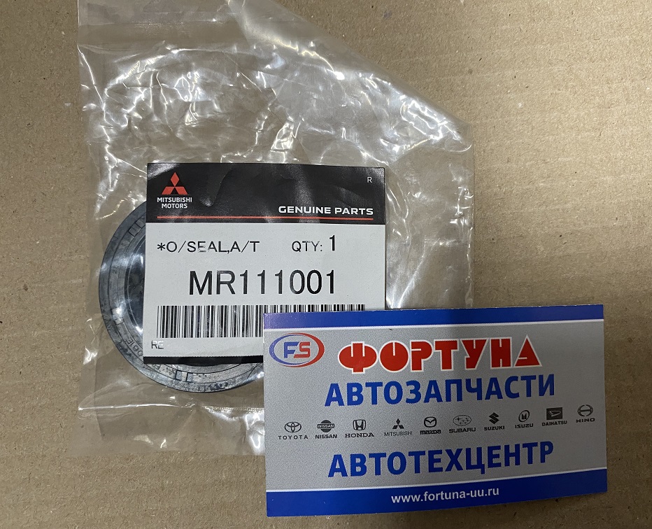 Сальник 33x53x9 MIT [MR111001] MMC /BH5061E гидромуфта 4A30/