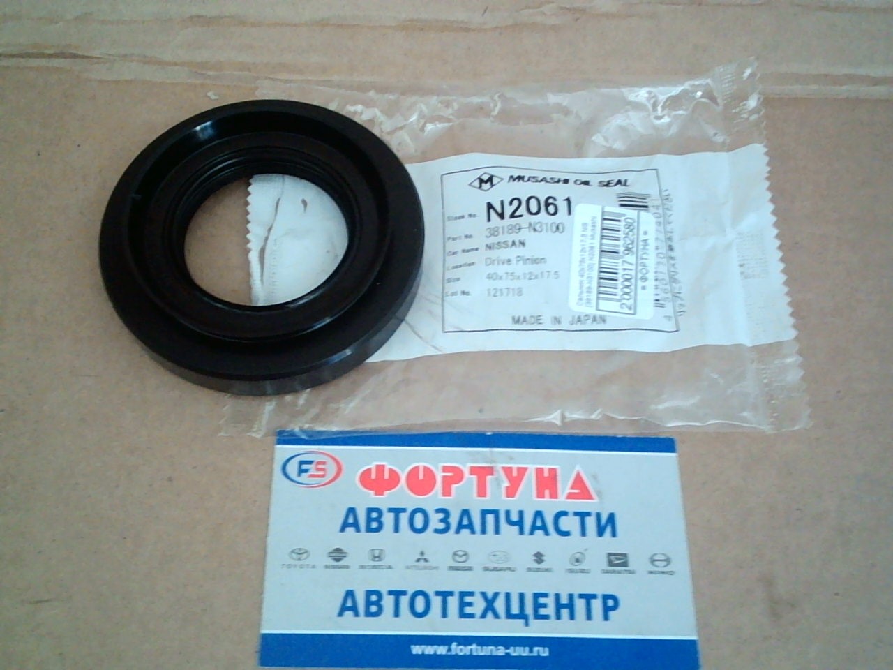 Сальник 40x75x12x17, 5 NIS [38189-N3100] N2061 Musashi