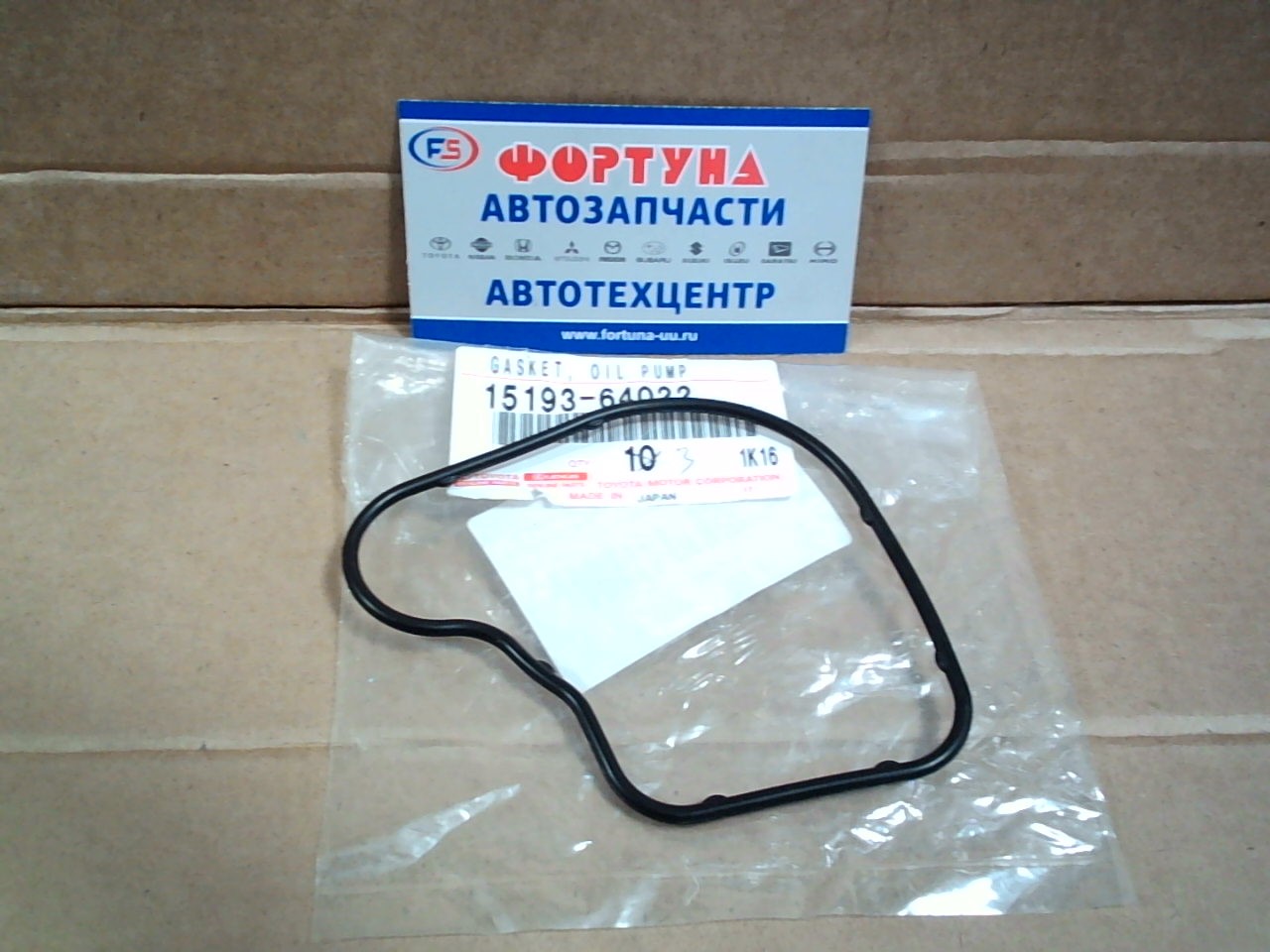 Прокладка маслонасоса 1C, 2C, 3C [15193-64021/15193-64022] TOYOTA