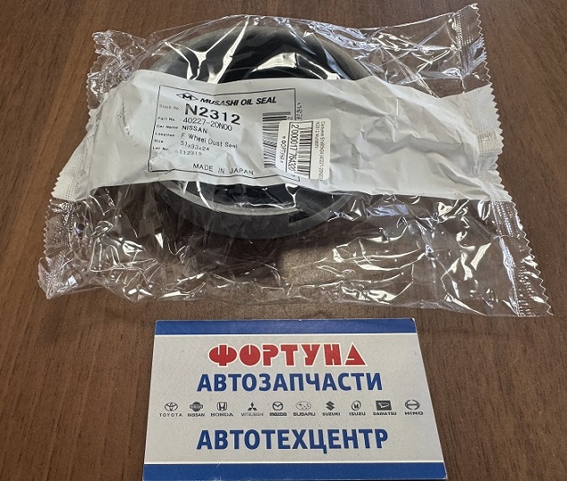 Сальник 51x93x24 [40227-20N00] N2312 Musashi