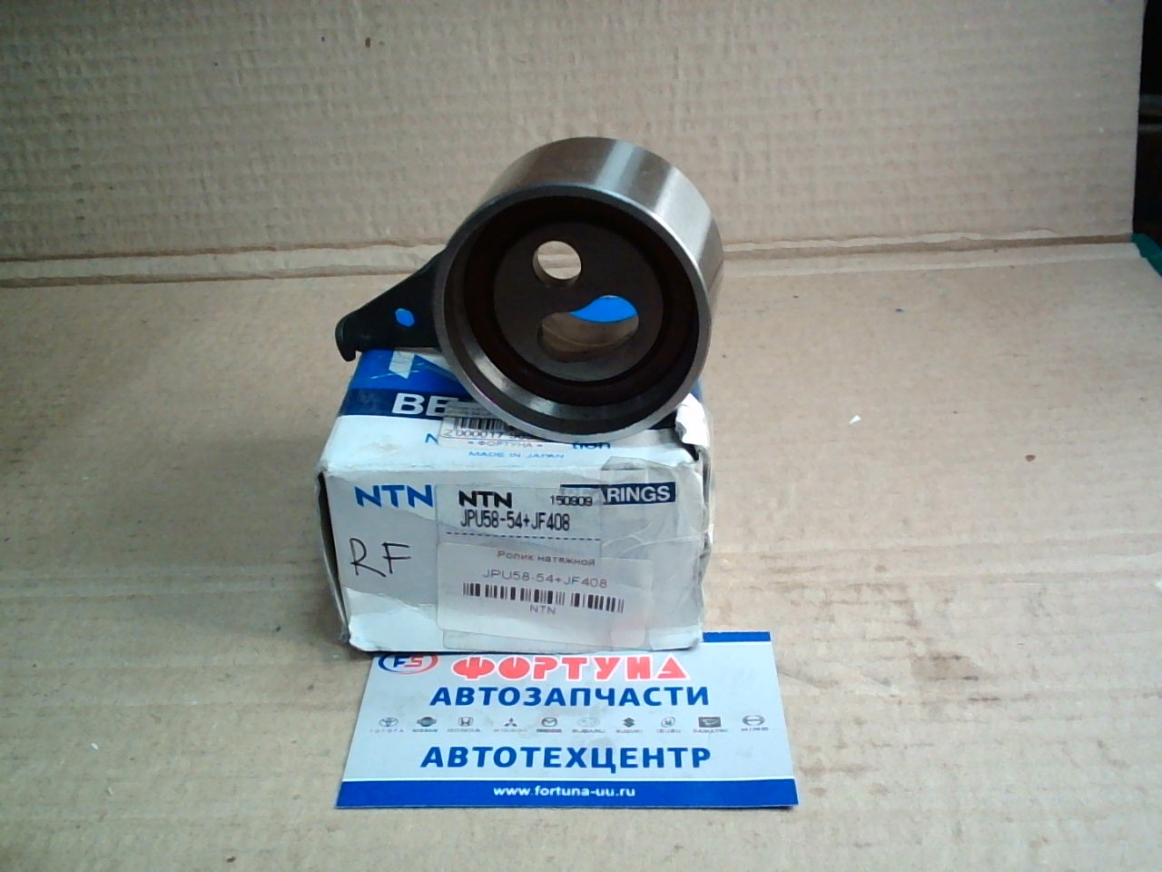 Ролик натяжной ГРМ JPU58-54+JF408 [RFC6-12-700, RF71-12-700C] NTN /RF/