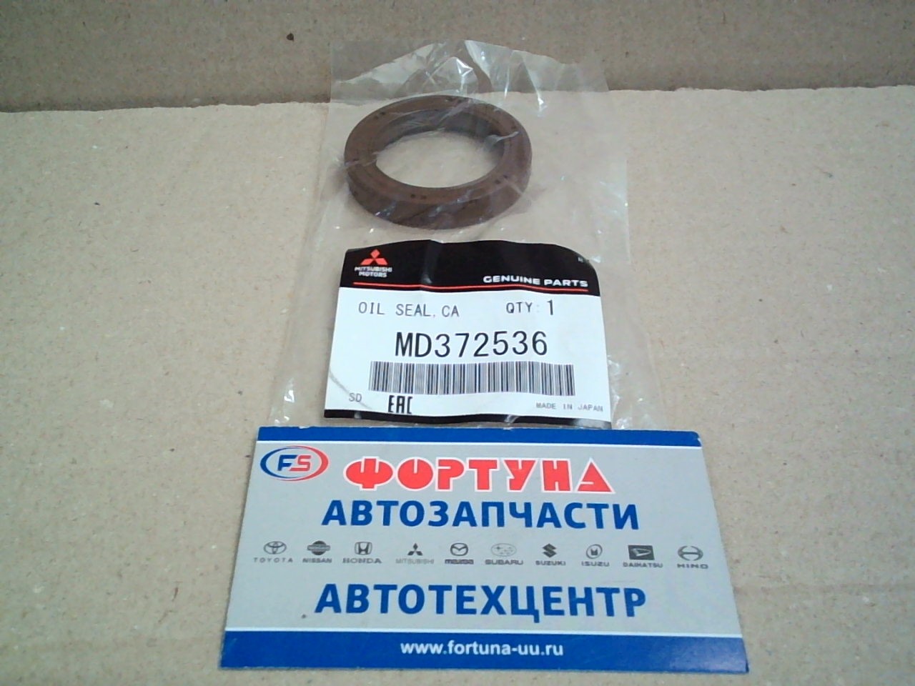 Сальник 35x50x8 MIT [MD372536/MD153103] MMC