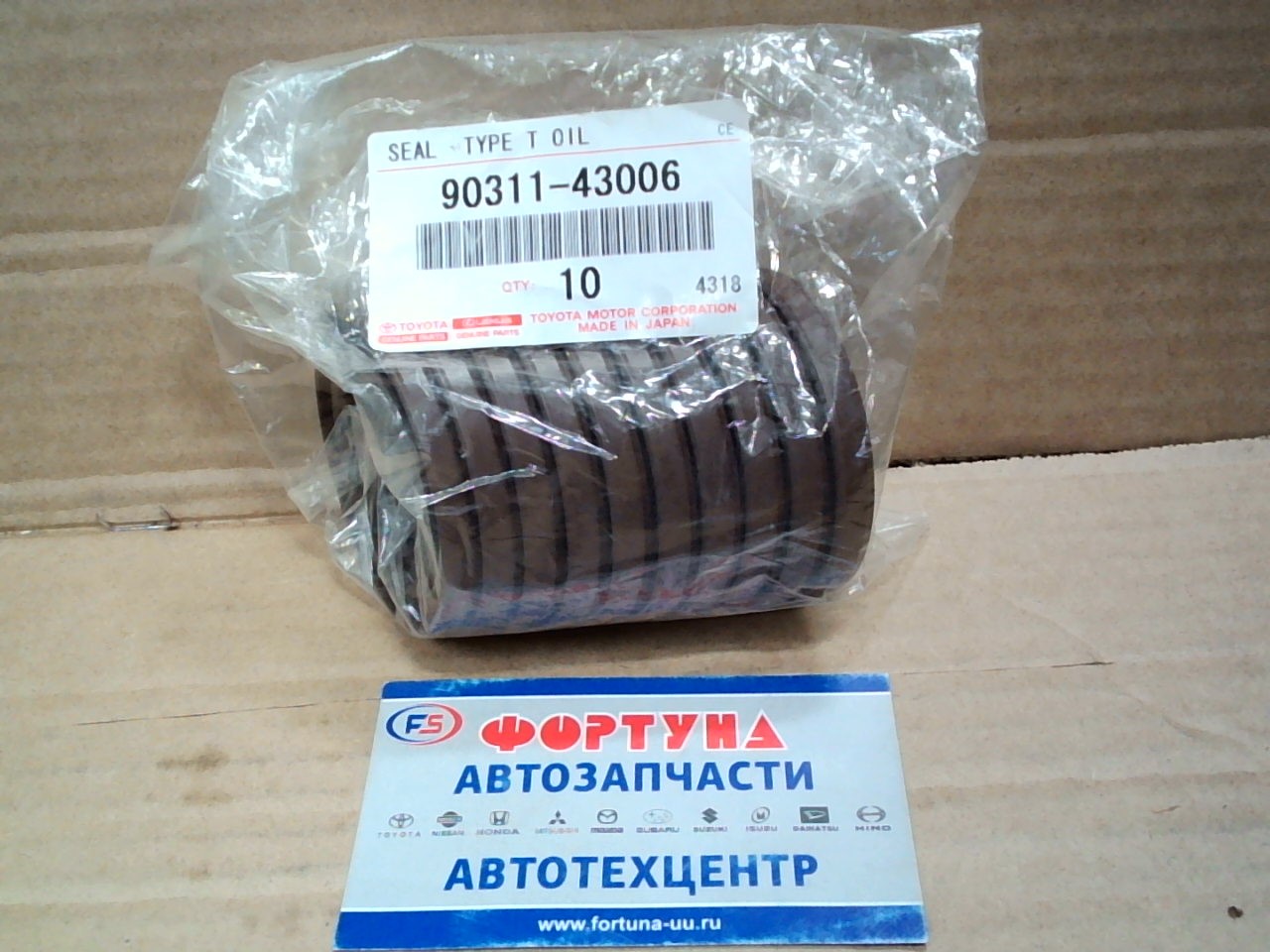 Сальник 43x60x7 [90311-43006/43004] TOYOTA