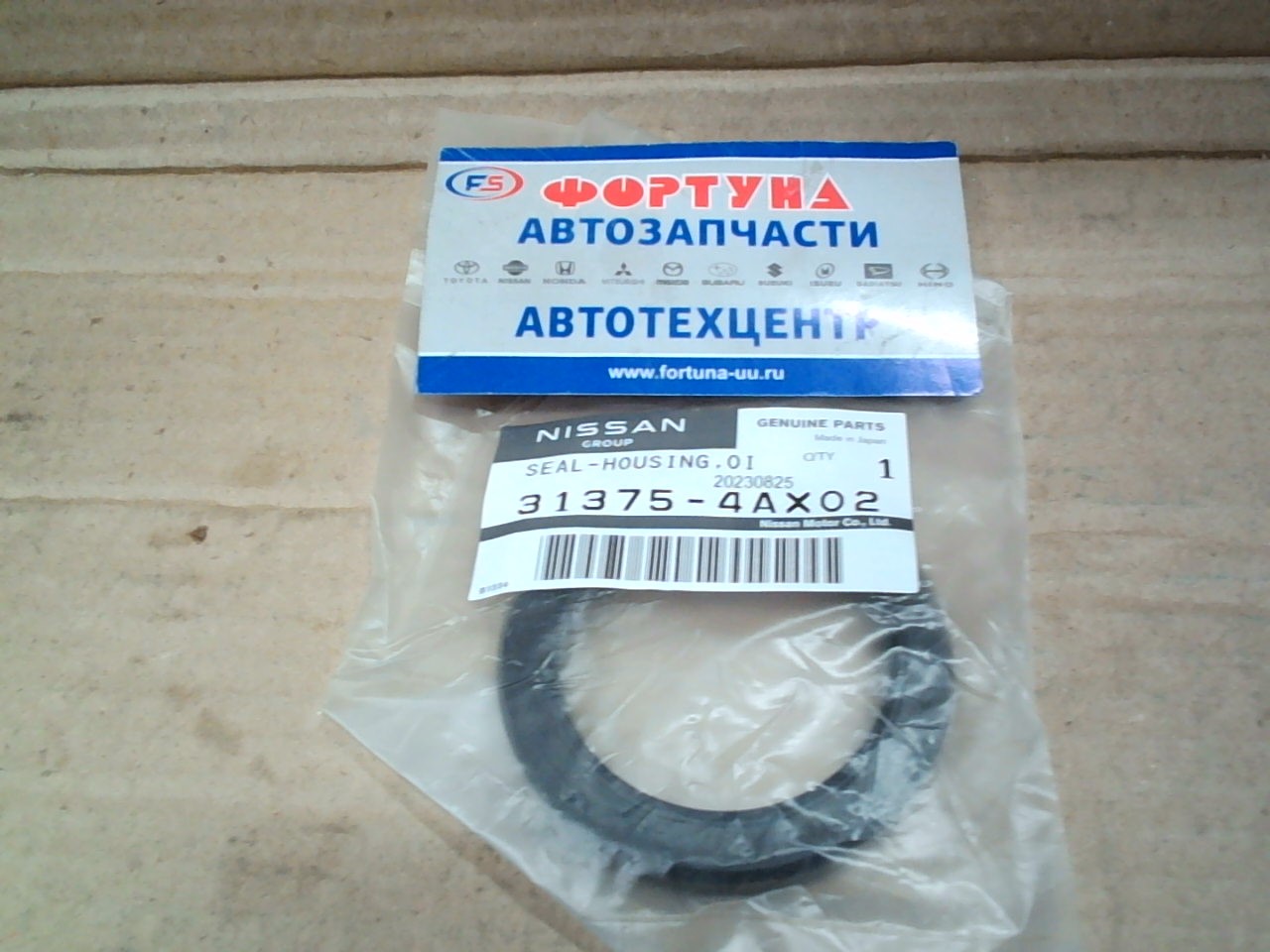 Сальник 45x63x8, 2 NIS [31375-4AX02] NISSAN /гидромуфта R51, D40, Y61, V36, V35, S50/