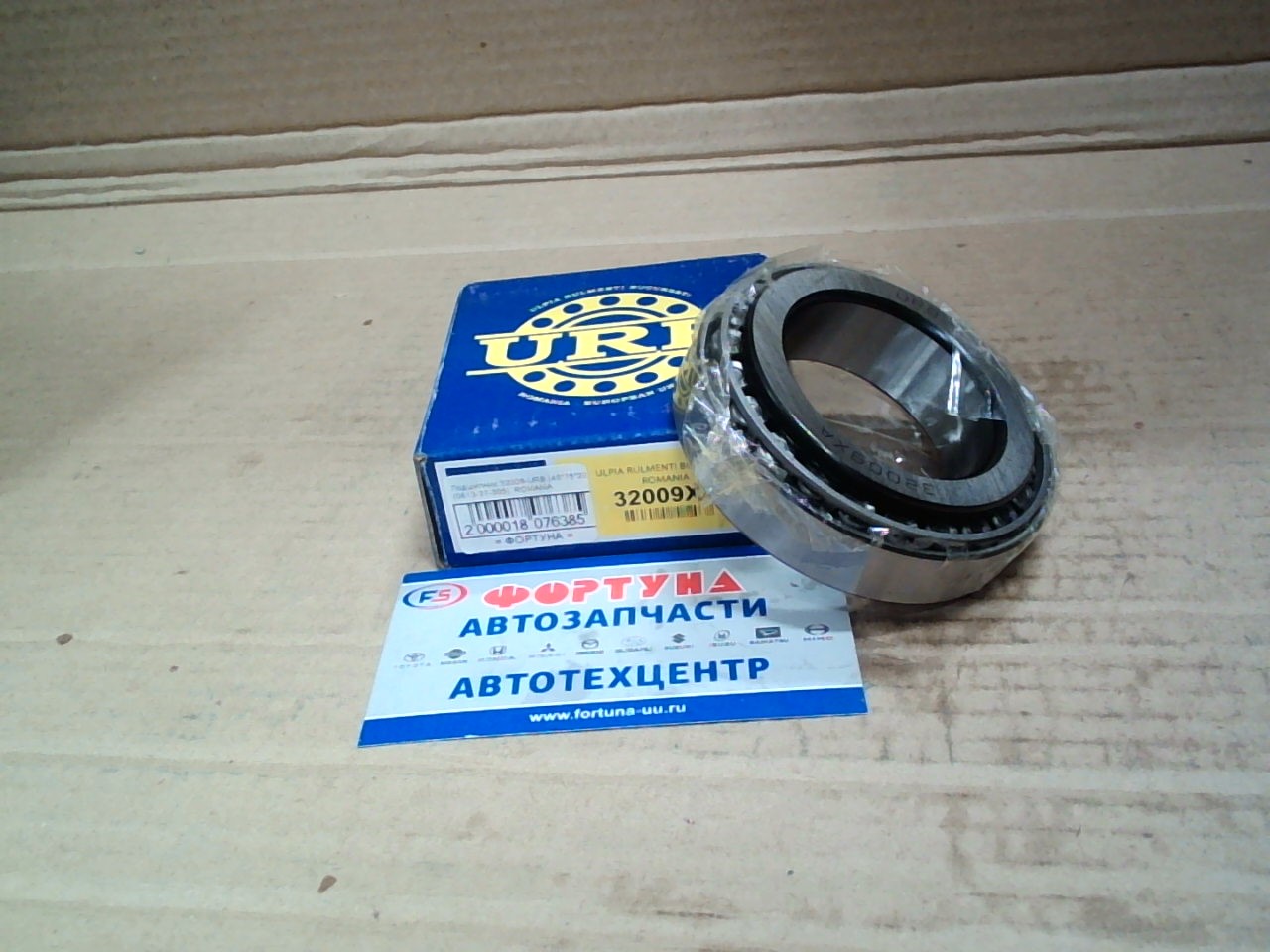 Подшипник 32009-URB (45*75*20) [0613-27-305]  ROMANIA