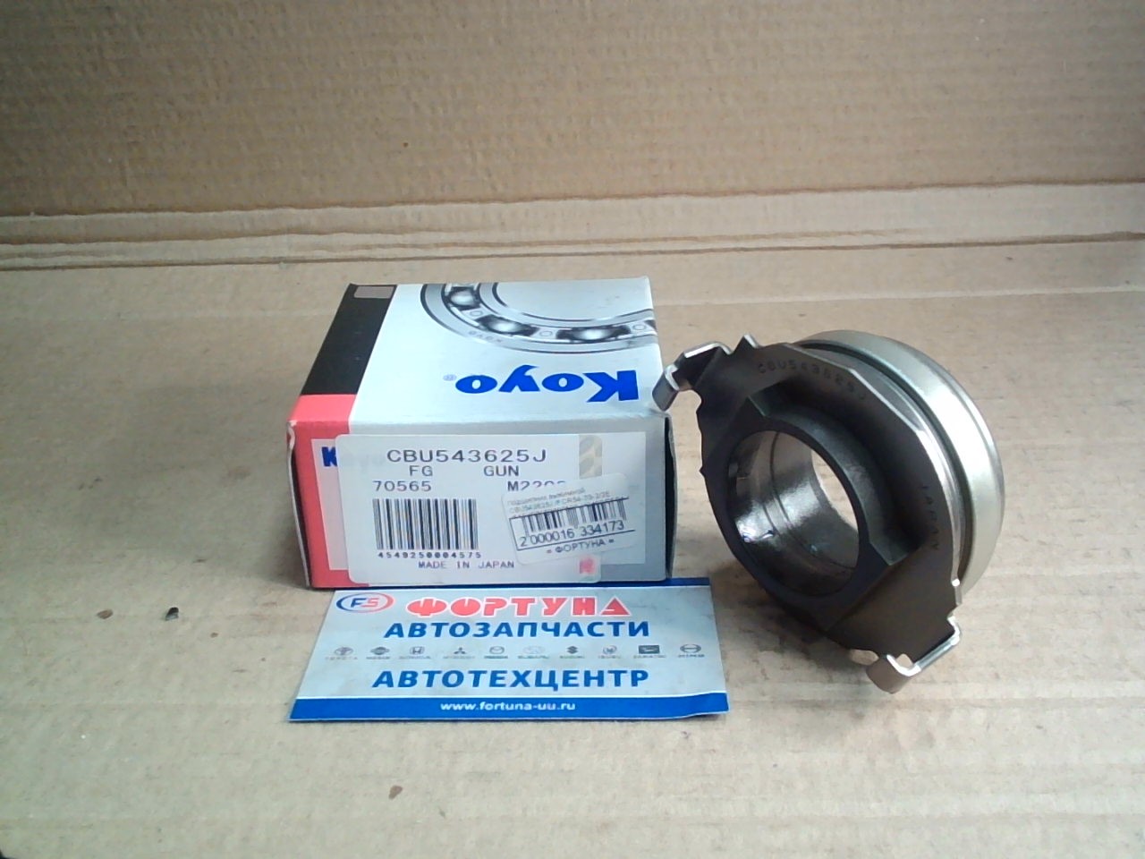 Подшипник выжимной CBU543625J KOYO /F8, FE/