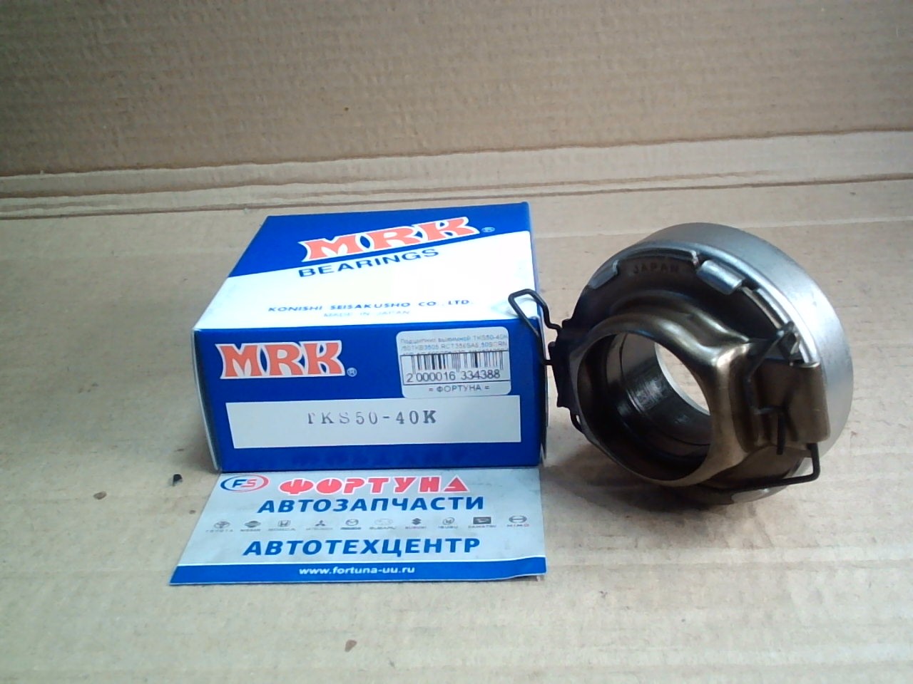 Подшипник выжимной TKS50-40K /50TKB3505, RCT356SA6, 50SCRN40P-4/8, 50SCRN37P-4/12/[31230-35070] MRK 1RZ