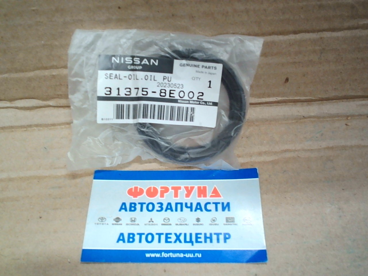 Сальник 46x61x6, 8 NIS [31375-8E000/31375-8E002] NISSAN (Гидромуфта QG15)
