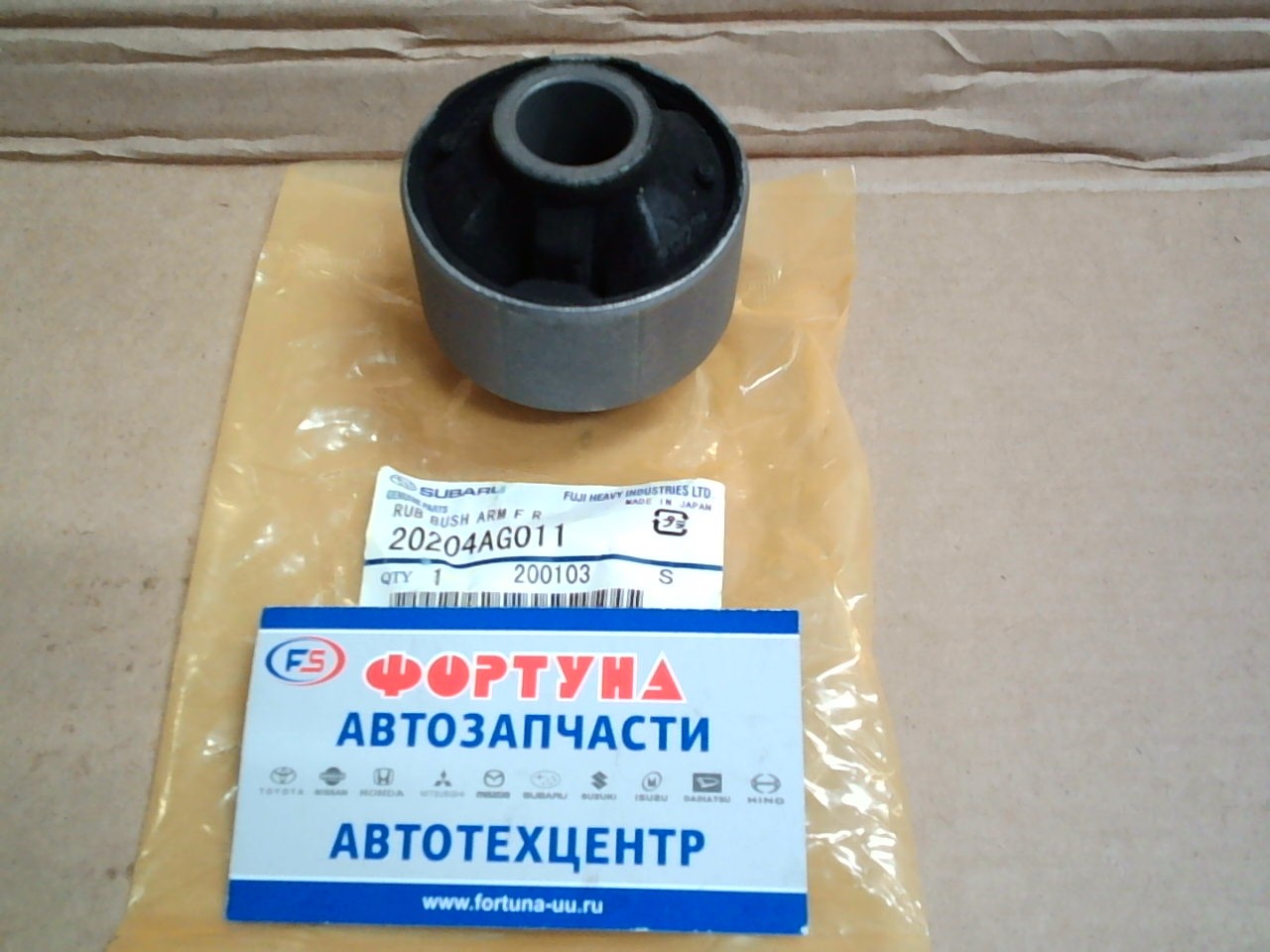 Сайлентблок 20204-AG011 SUBARU /Legacy ниж.рыч.верт./