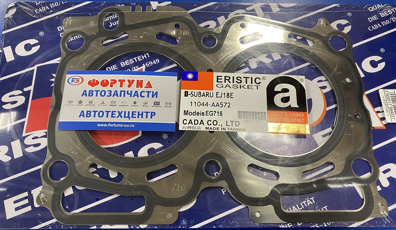 Прокладка ДВС EJ18E met EG716 [11044-AA572] (1шт.) ERISTIC