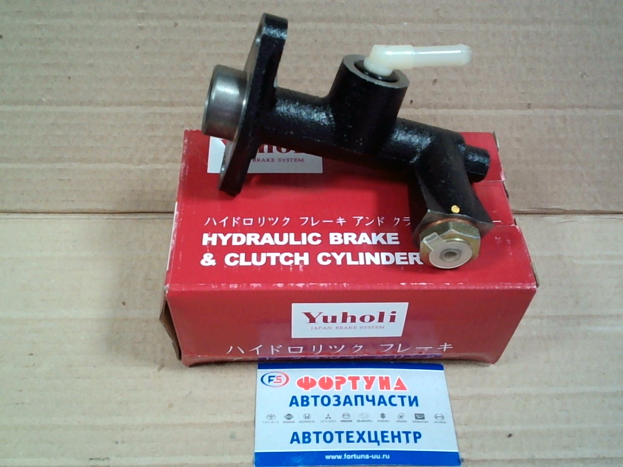 ГЦС S089-41-990 MAZDA E1400/1800/2000/2200  YUHOLI   /MAZDA  BONGO  SE,  SD  RF,  WL,  F8,  R2/