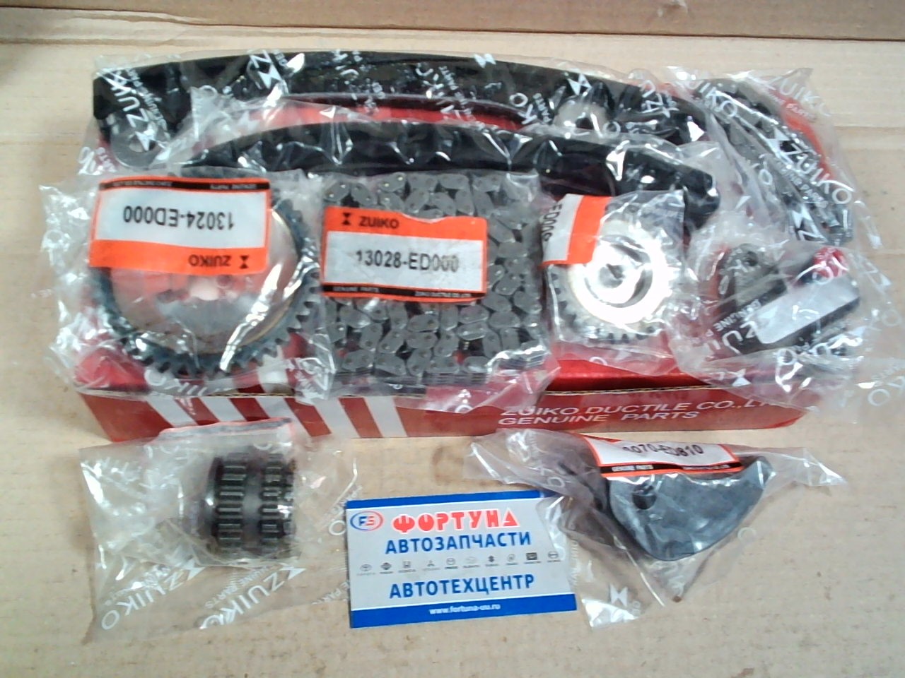 Комплект цепи ГРМ Nissan HR15,  HR16 (KB-26) Zuiko /9pcs/