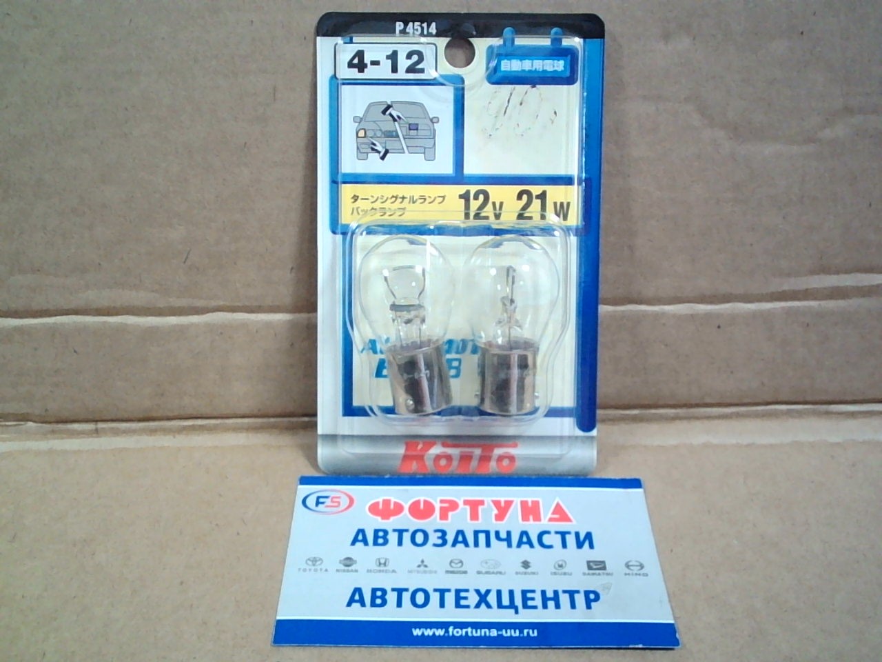 Лампочка P4514 (12V 21W) 4-12   (комплект)