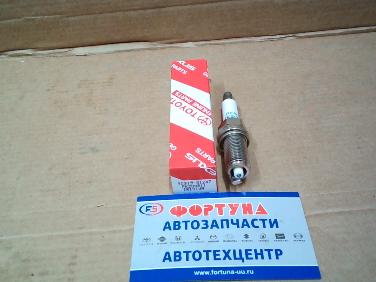 Свеча зажигания 90919-01247/FK20HR-11 TOYOTA /2GRFE, 1NZFE '05-/