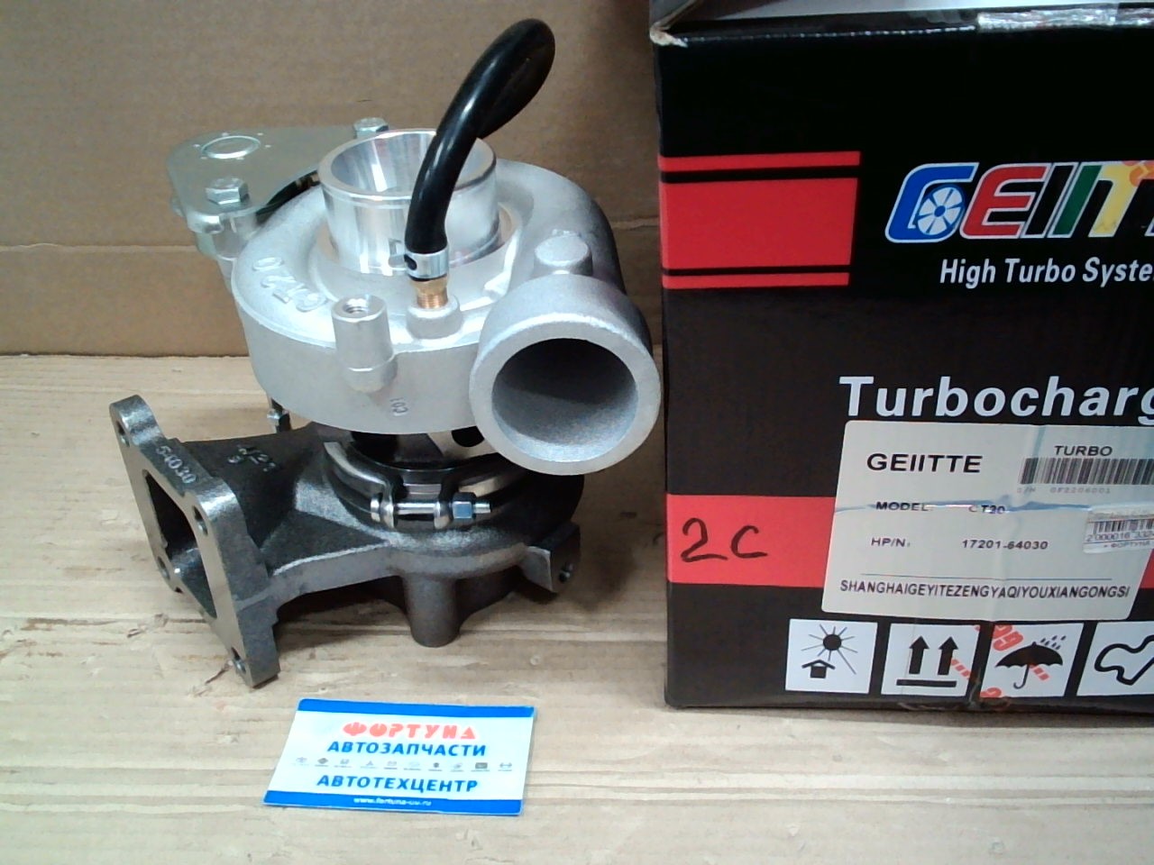 Турбина 2C-T (CT20) [17201-64030] TurboCharger