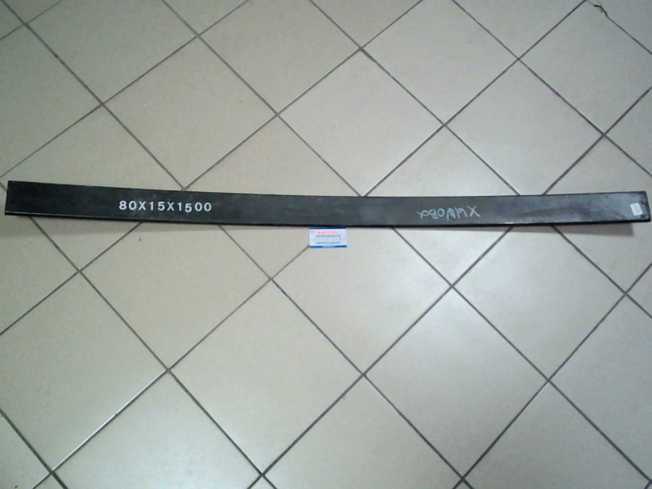 Лист рессорный заготовка 80x15x1500