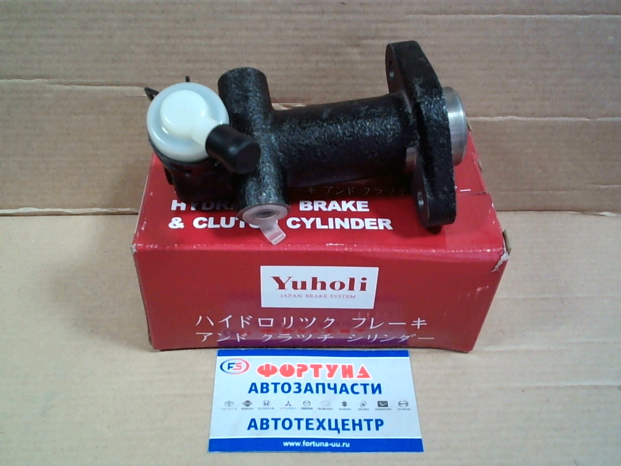ГЦС MC113050 YUHOLI /CANTER 4D33 FE657 7/8"  '97-/