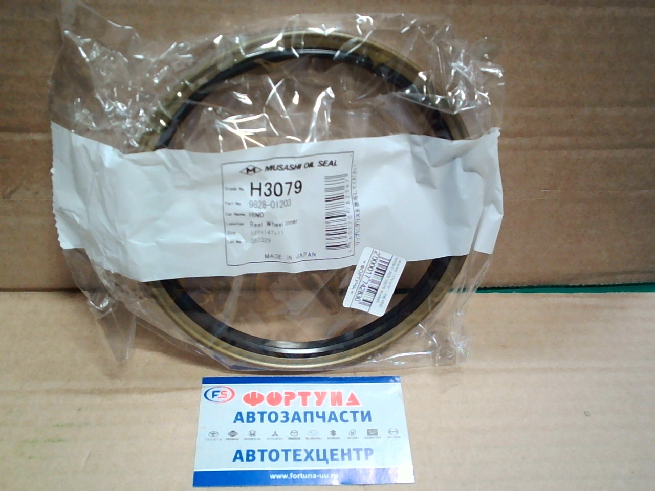 Сальник 127x147x11 met HINO [9828-01203] H3079 Musashi