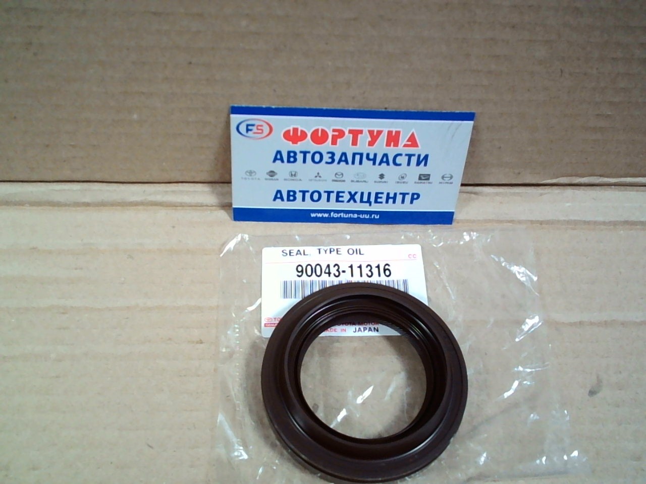 Сальник 45x70x12x18, 5 DAI [90043-11316] DAIHATSU