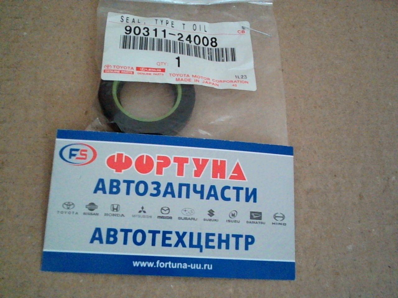 Сальник 24x38, 5x8, 5 TOY [90311-24008] TOYOTA /рул.рейка/