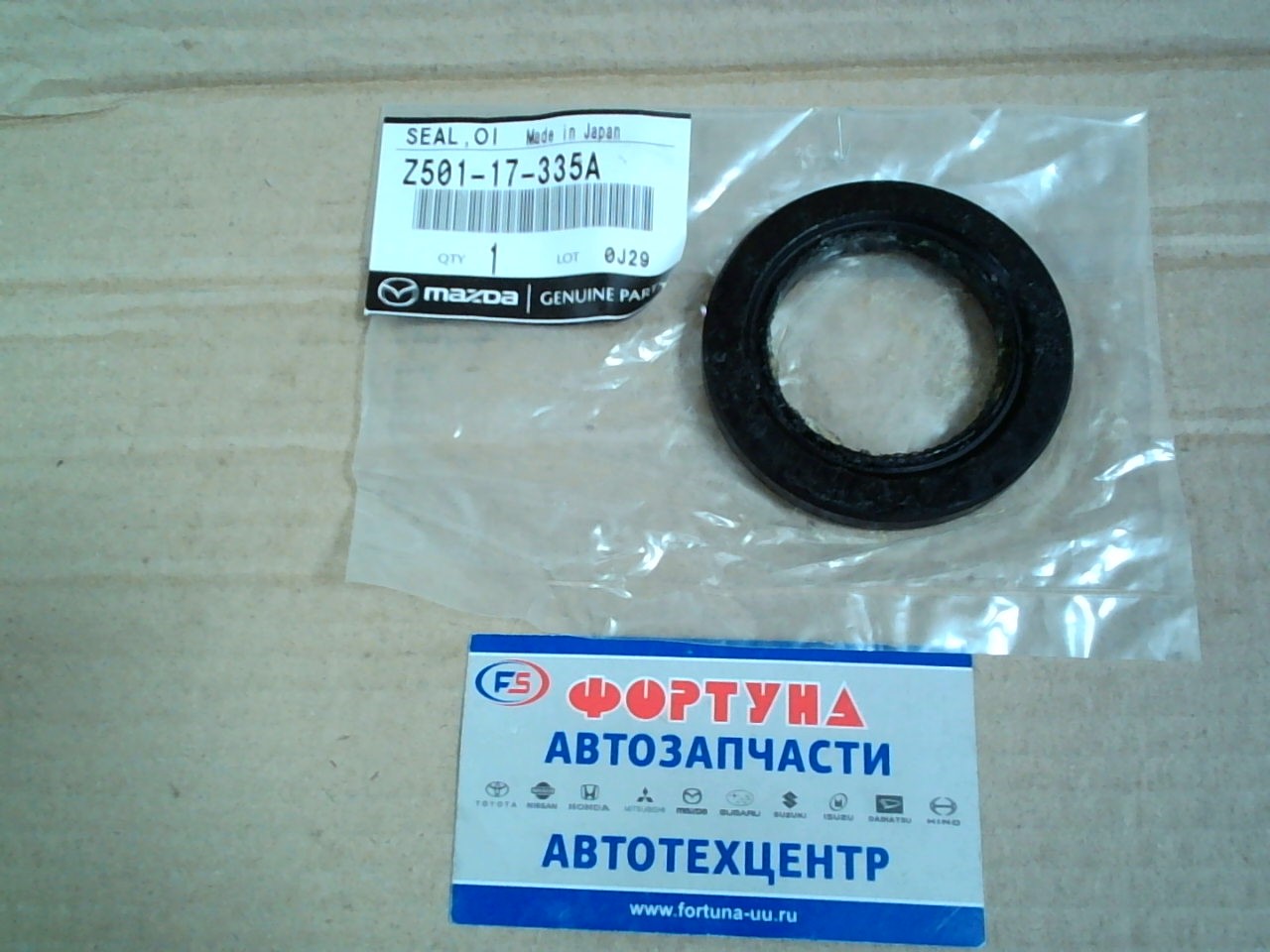 Сальник 45x68x9 met MAZ [Z501-17-335A] MAZDA