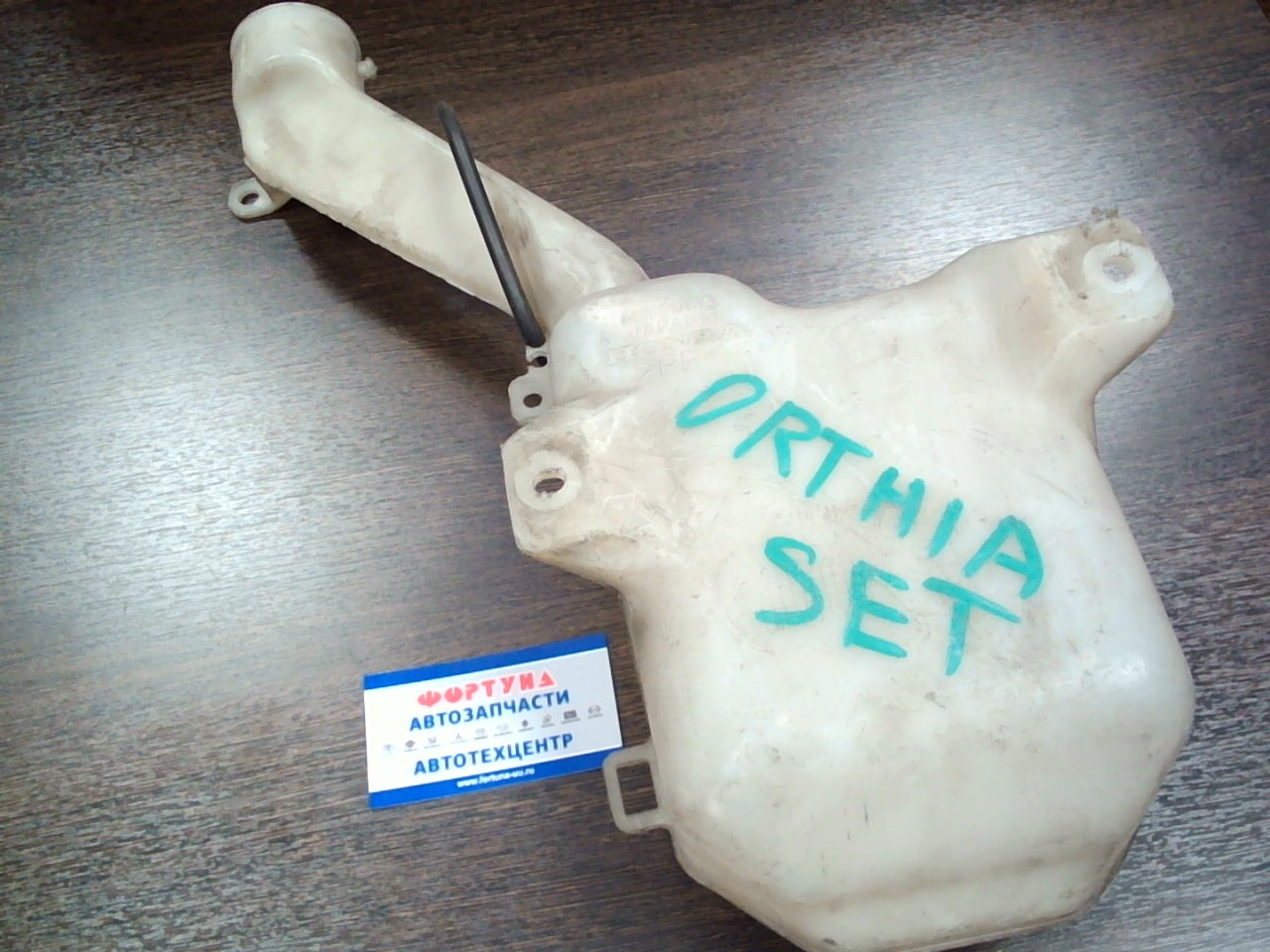 Бачок омывателя HON ORTHIA EL2 (96-01) [76840-S04-921] [б/у]