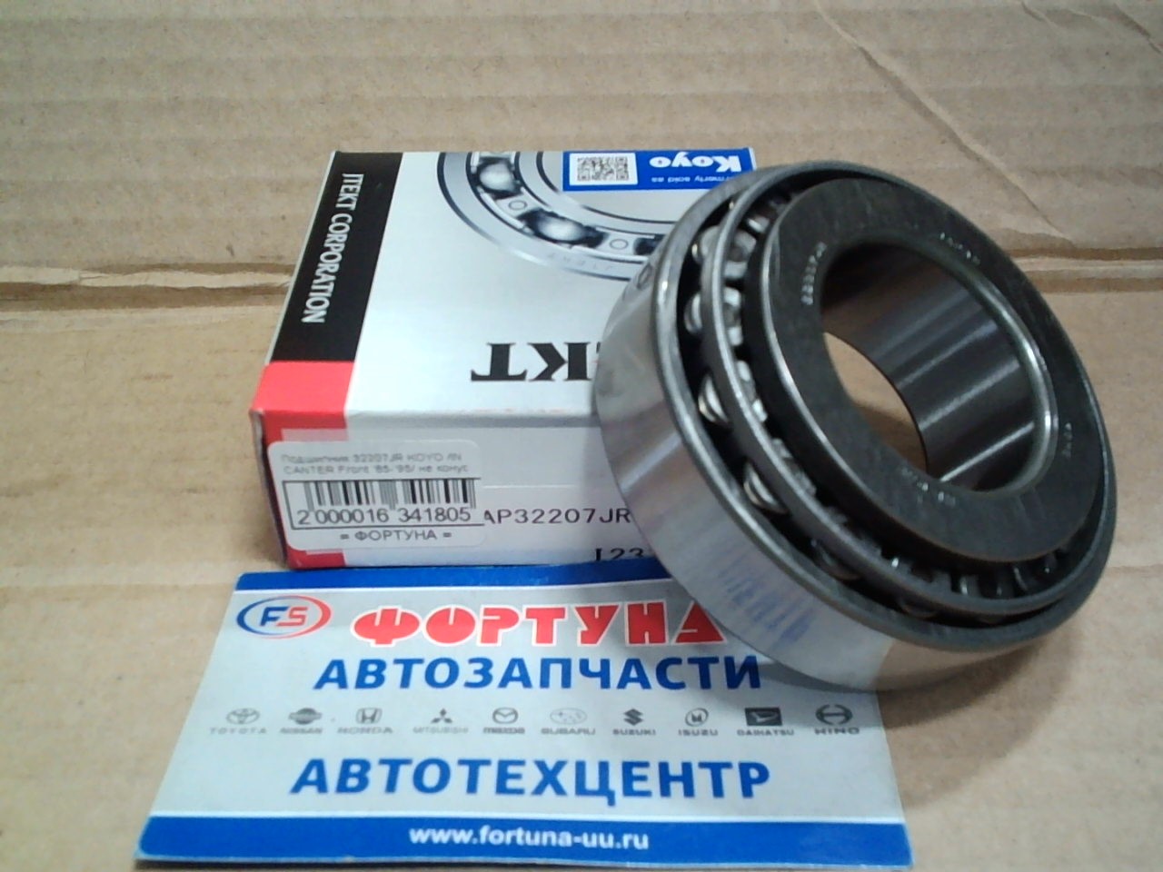 Подшипник 32207JR KOYO /IN CANTER Front '85-'95/ не конус