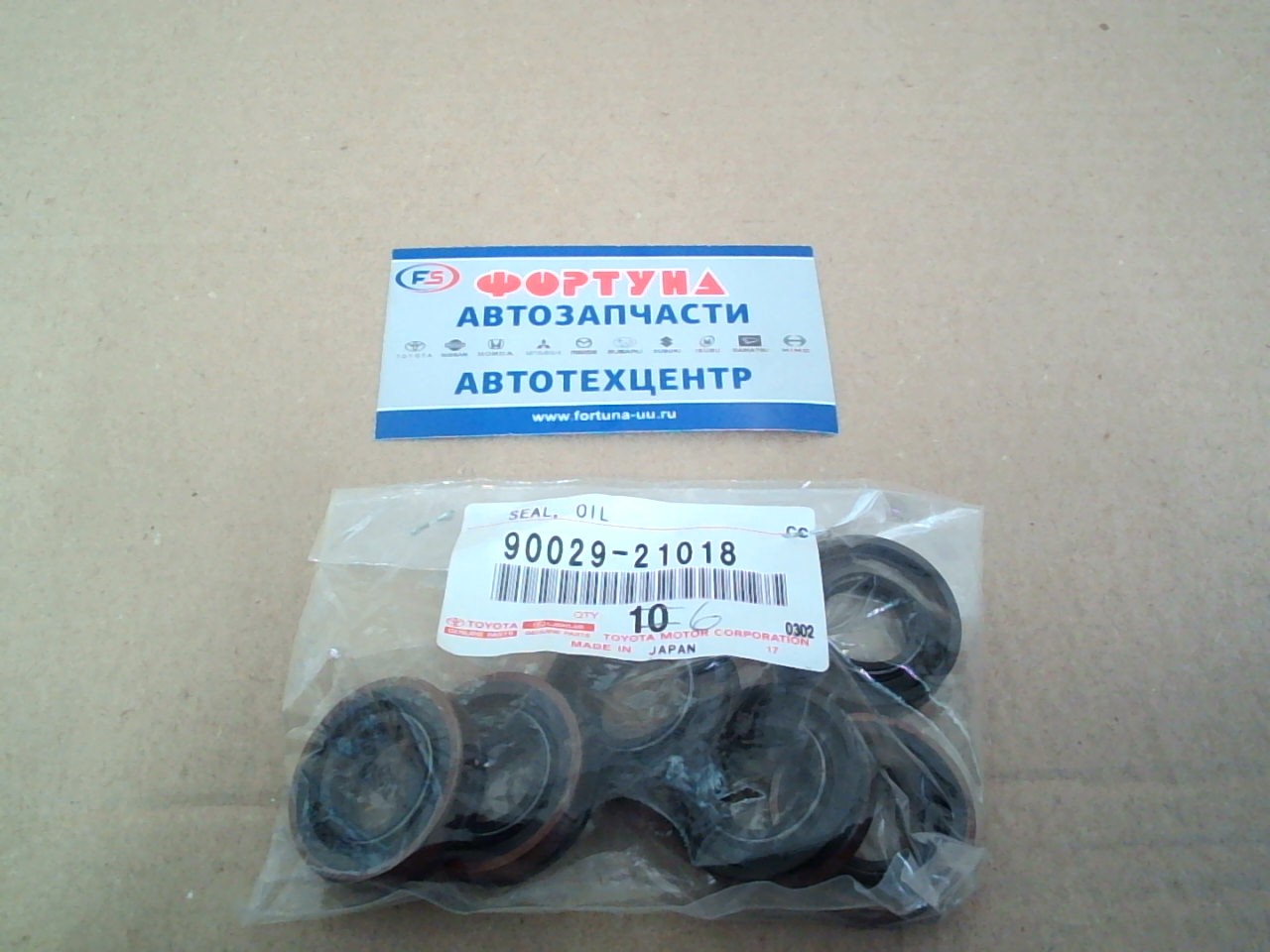 Сальник 18x32x8 [90029-21018/90029-21015] TOYOTA /сальник ГУРа на все TOYOTA/