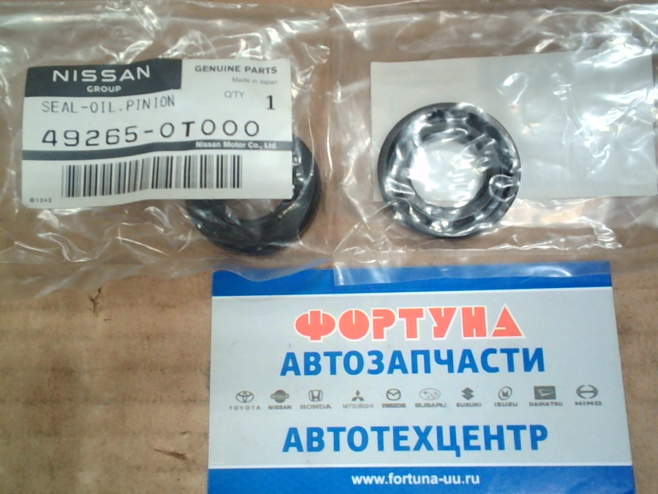 Сальник 18x32x6 NIS [49265-0T000] NISSAN /рул вал F23; H41/