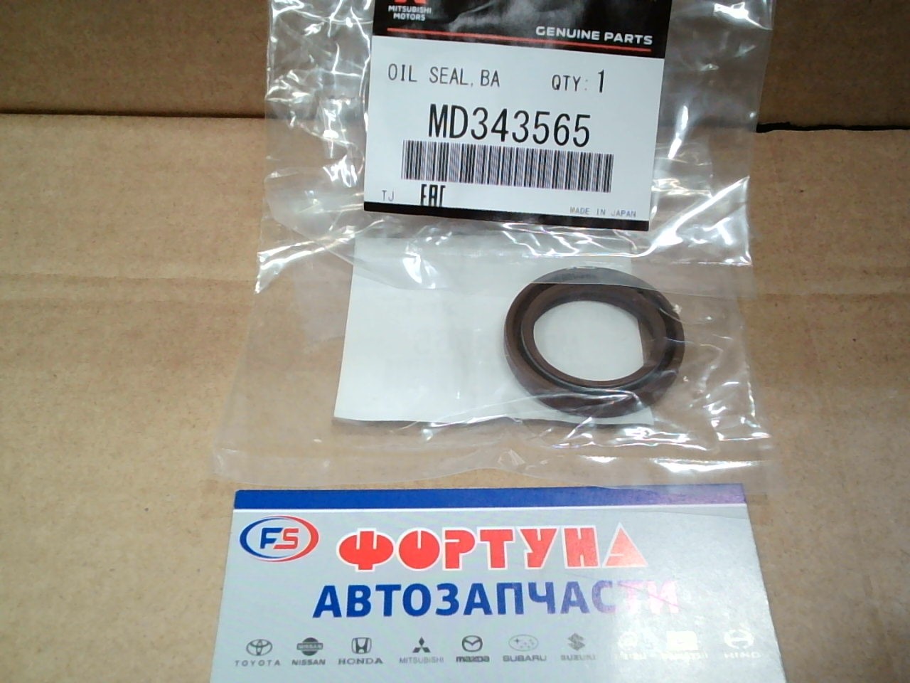 Сальник 25x35x6 MIT [MD343565/MD069950] MMC /балансирных валов (в маслонасосе) 4g63/