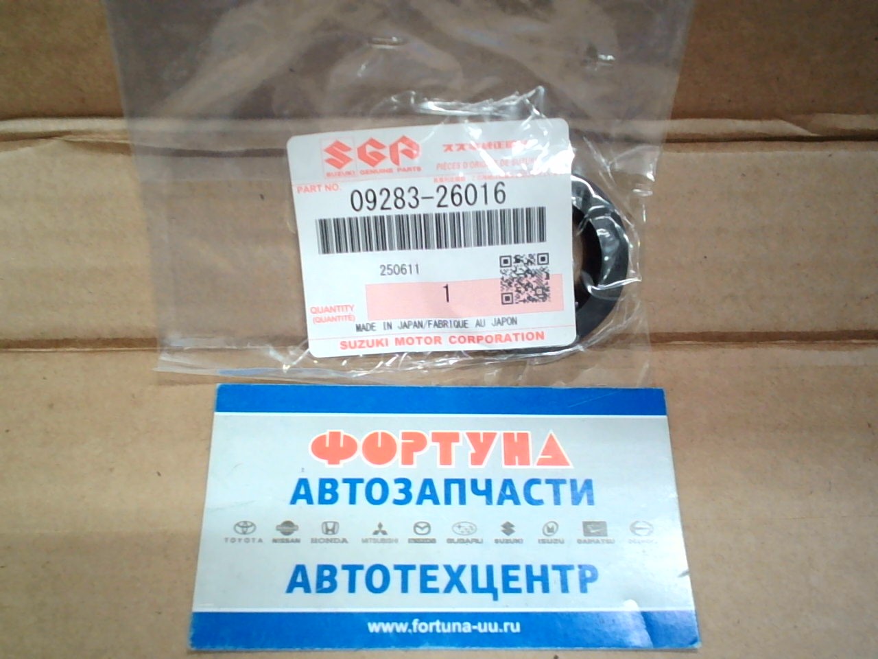 Сальник 26x38x8 SUZ [09283-26016] SU6111 SUZUKI (FR редуктор)