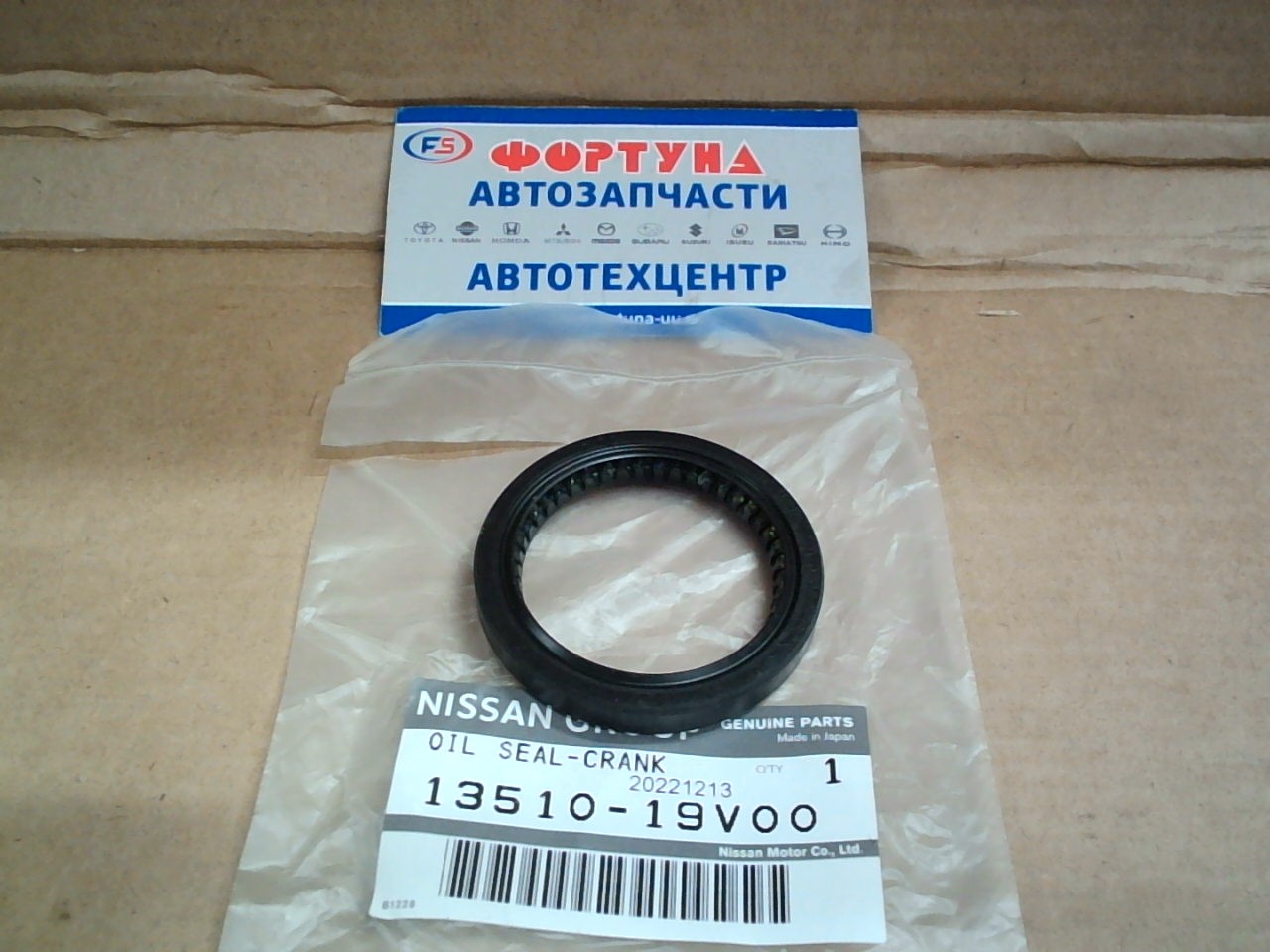 Сальник 40x52x7 NIS [13510-19V00] NISSAN