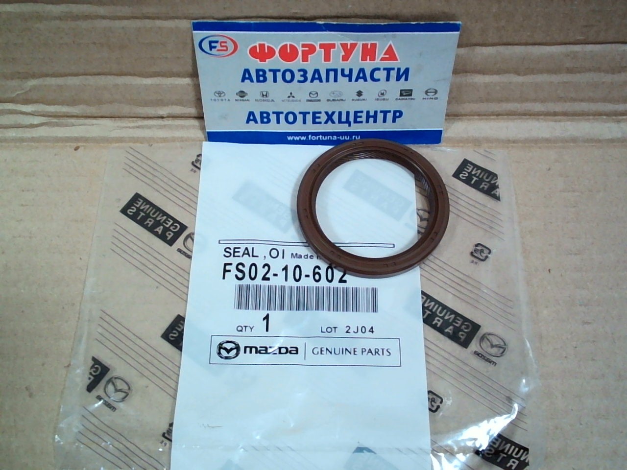 Сальник 42, 5x54, 5x6 MAZ [FS02-10-602/FS01-10-602/FS06-10-602] MAZDA