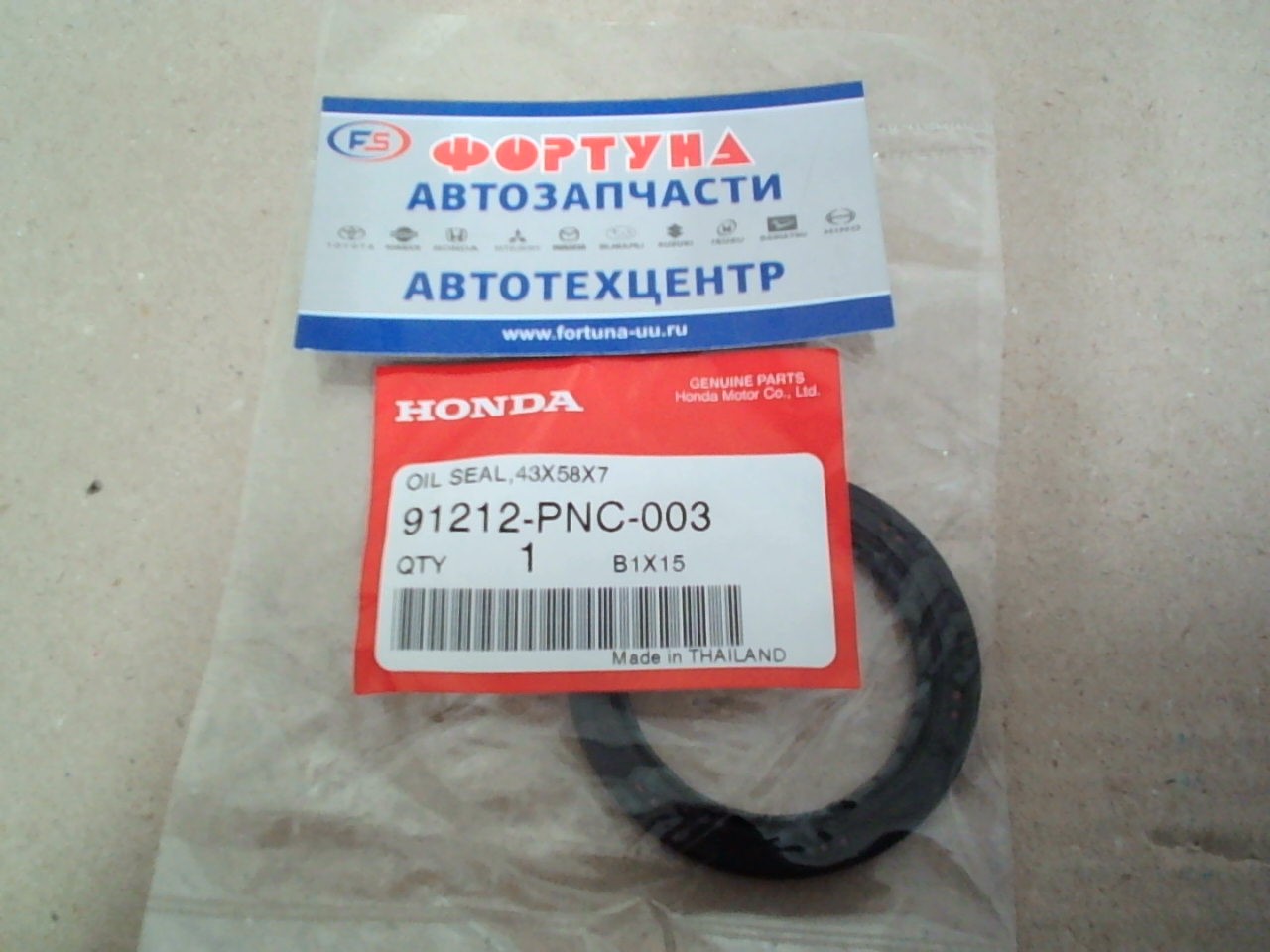 Сальник 43x58x7 HON [91212-PNC-003] HONDA пер.к/вал K24,  R20A