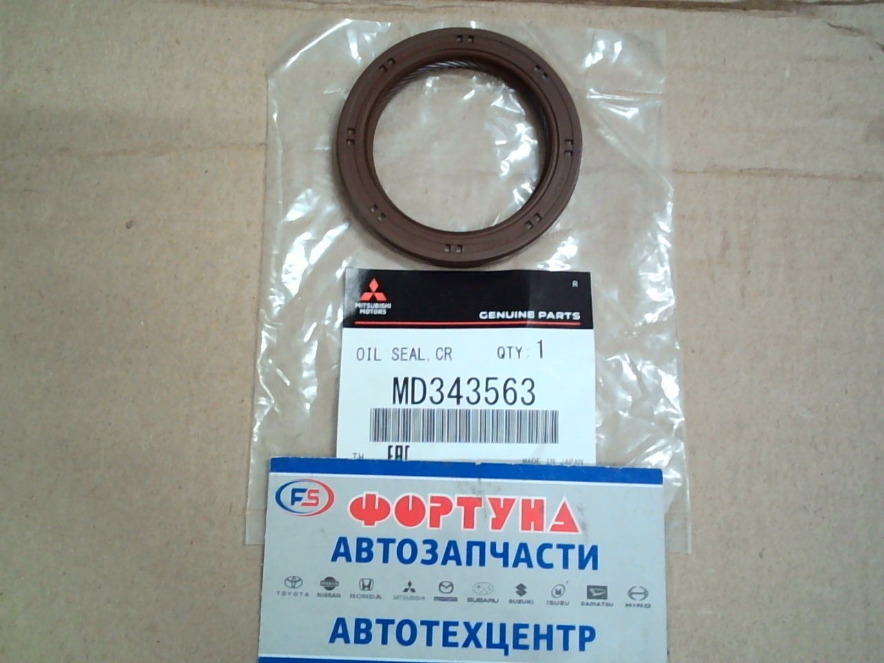 Сальник 44x60x7 MIT [MD343563] MMC /4G63, 4G67 KB/