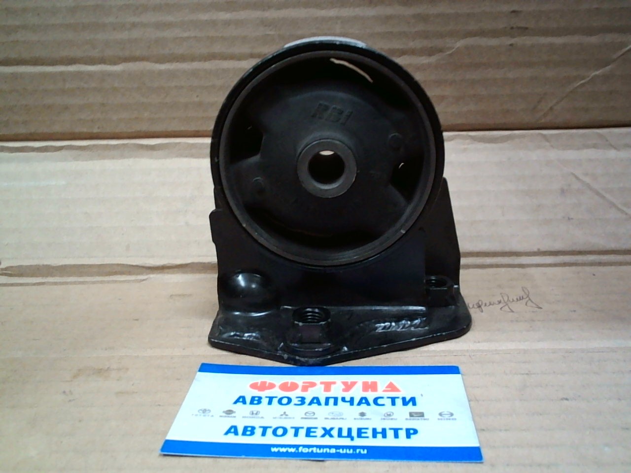 Подушка двигателя 12361-16210 (T0910FZ) RBI /AT190 F MT,  4AFE,  5EFE,  7AFE,  ST191, CT190 '92-'97/