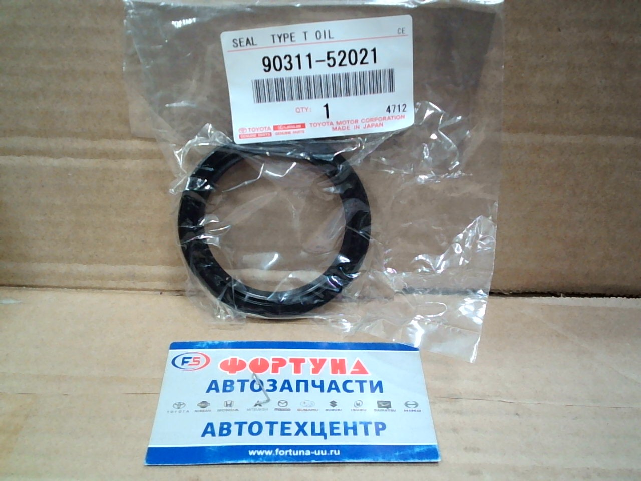 Сальник 52x70x8 [90311-52021] TOYOTA