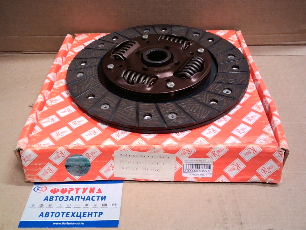 Диск сцепления MBD-013 (MR980890) (225*150*23*26, 1) TW